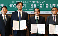 HD건설기계, 협력사 동반성장 위한 850억 금융보증 지원