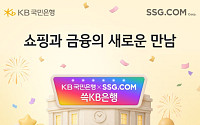 SSG닷컴, ‘쓱머니 KB통장’ 선봬⋯“앱에서 가입·결제 한번에”