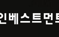 사모펀드 분산투자 문턱 낮췄다…현대인베스트먼트 ‘H1펀드’ 500억원 돌파