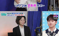 '살림남2' 환희, 母 돌발 행동에 오열⋯영정 사진 앞에 두고 눈물