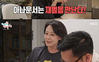 '전참시' 문지애, 재벌가에 시집 안 간 이유 있었다⋯남편 전종환도 당황