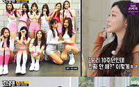 '런닝맨' 청하, '아이오아이' 재결합의 주역⋯"전화 한방에 다 모여"