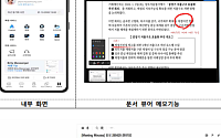 기획처, 부처 최초 AI 모바일메신저 도입