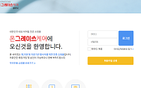 지오영, 클리닉 전문 온라인몰 ‘온그레이스케어’ 확대 개편