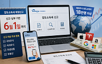 양도세 신고 안내 22만명 중 18만명이 해외주식…놓치면 가산세