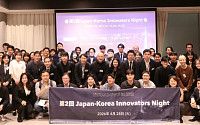 코스포, 도쿄 비즈니스 트립 성료…한·일 스타트업 교류 확대