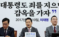 장동혁 "특검은 ‘풀패키지 위헌’…한 사람 범죄 지우기 위한 법"
