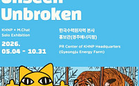 한수원, 세계적 그래피티 작가 토마 뷔유 특별전 개최