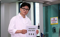 한동훈, 부산 북구갑 보궐선거 출마 선언…'퀀텀 점프' 약속에 강한 의지 표명