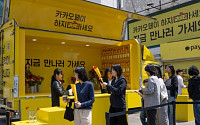 어버이날 선물 1위 현금…카카오페이 “송금 말고 만나세요”