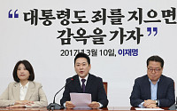 장동혁 “호르무즈는 우리의 문제…정부, 결단해야”