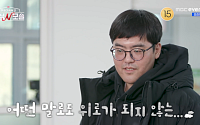 '돌싱N모솔' 조지, 0표 받고 폭주⋯제작진 호출해 "손 귀한 집안인데"