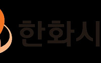 한화시스템, 국내 방산 최초 ‘다우존스 최상위 지수 아시아’ 편입
