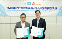 SK오션플랜트, 국내 최대 부유식 해상풍력 프로젝트에 부유체 공급
