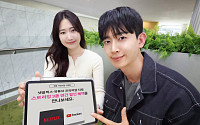 넷플릭스·유튜브 프리미엄·티빙을 한 번에…LG유플, 유독 ‘더블스트리밍 연간권’ 혜택