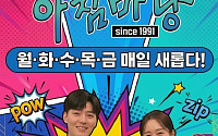 [브라보 문화 이슈] 엄마는 왜 ‘아침마당’을 사랑할까