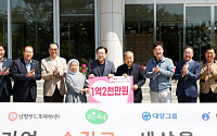 중기사랑나눔재단, 꽃동네재단에 1억2000만원 상당 물품 기부