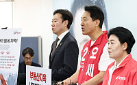 오세훈 선대위 추가 인선 발표⋯부동산 민생 현안 해결 위한 인력 배치