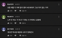 "쉬었음 청년이라뇨"…행정 용어가 조롱이 되기까지 [이슈크래커]