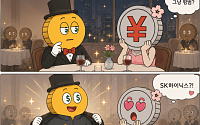 [AI 코인패밀리 만평] 2026 소개팅 필수템