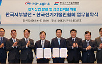 서부발전-전기기술인협회, 中企 해외 판로 개척 지원 맞손