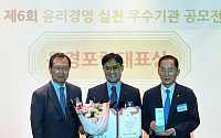 한전KPS, 윤리경영 실천 공모전 2년 연속 우수상