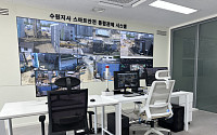 난방공사, '스마트콘 종합안전실' 개관