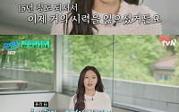 '유퀴즈' 소녀시대 수영, 父 시력 거의 상실⋯"멤버들 도움 커, 함께 짊어진 기분"