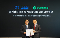 삼정KPMG∙영림원소프트랩, 회계감사 대응 환경 개선 위한 MOU