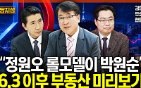 "서울 재건축 멈출 수도"…오세훈 vs 정원오, 집값 향방 갈렸다 [집땅지성]
