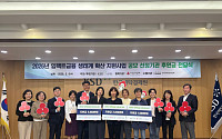 KSD나눔재단, 임팩트금융 확산 공모사업에 5000만원 후원