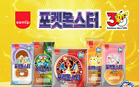 새 ‘포켓몬빵’ 출격⋯삼립, 포켓몬 30주년 스페셜 에디션 선봬