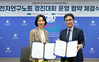 삼성바이오에피스-서울대 약대, '전자연구노트 경진대회' 운영 협약 체결