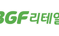 BGF리테일, CU 가맹점 피해 보전 지원안 발표