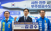 김경수, 우주항공방산 공약 발표…“사천·진주를 남부권 판교로”