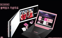 블랙핑크, 10주년 기념우표 발행⋯K팝 여성 아티스트 최초