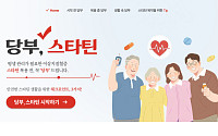 JW중외제약, ‘당부, 스타틴’ 캠페인 전개