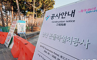 서울시 '남산 곤돌라' 설치 두고 법정 2차전..."시행령은 재량규정” VS “법규 명령”