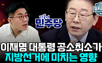 '공소취소 특검법' 왜 서두르나⋯"이래도 이길 수 있다는 계산" [정치대학]