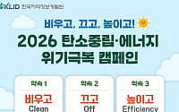 "이메일 한통이 탄소 4g"…개발원, 디지털 탄소다이어트 나섰다