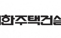 주건협, HUG 감정평가기관 추천제 도입 환영⋯“소통경영 긍정 평가”