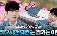에이스침대 ‘전지적 잠견시점’...“온·오프라인 콘텐츠로 수면 가치 알린다”