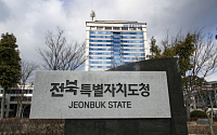 권한대행 체제 전환…전북도 “도정공백" 없다
