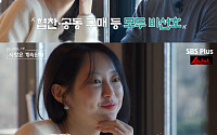 '나솔사계' 20기 영식, 25기 영자에 '공구' 질문한 이유⋯"인플루언서 싫어"