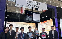 삼일PwC, 'AI 엑스포' 참가... AI 솔루션·스타트업 자문 원스톱' 선보여