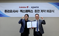 엑스페릭스, 퓨리오사AI와 ‘AI 통합 솔루션’ 공동개발ㆍ총판계약