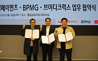 비피엠지, 웰컴페이먼츠·브이디크럭스와 스테이블코인 결제 인프라 구축 협력