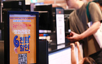 최저 4000원에 영화 본다…'6000원 쿠폰'으로 민심 잡을까