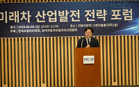 “중국 공급망 의존도 우려....국내 자동차 생태계 경쟁력 강화해야”