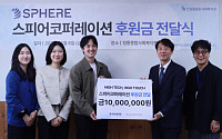 스피어코퍼레이션, 어버이날 맞아 정릉종합사회복지관에 후원금 전달
